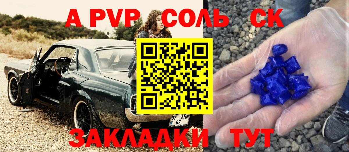 APVP мука  A-PVP VHQ  Азов  Alfa_PVP  Вход с VPN  Alpha PVP кристаллы 