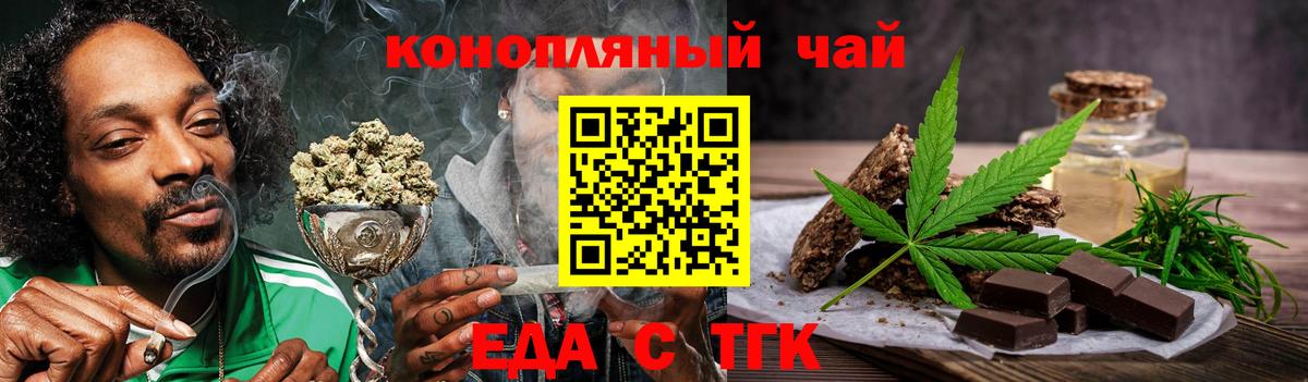Азов  Печенье с ТГК марихуана  Вход с VPN 