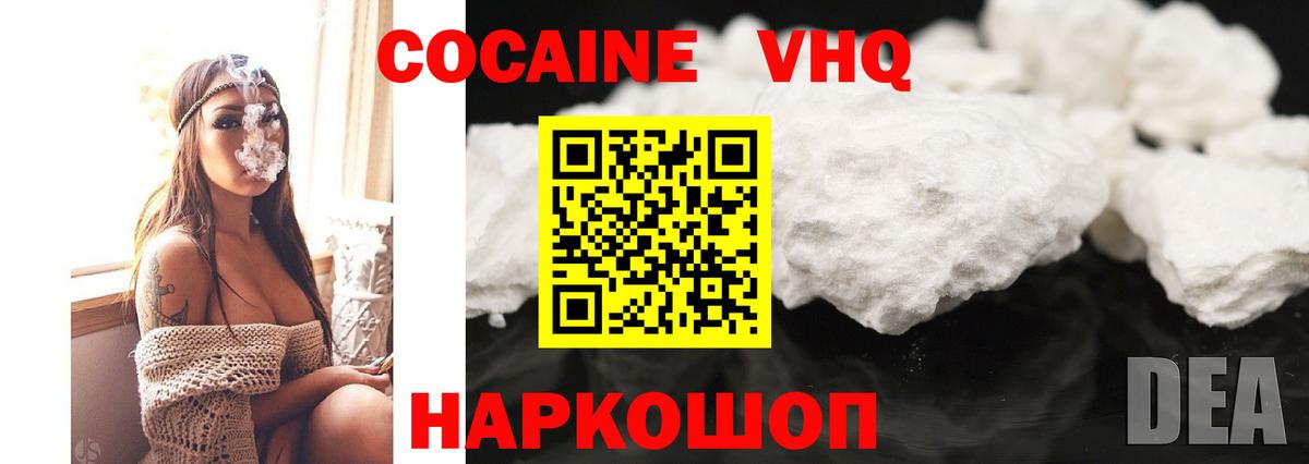 Кокаин 98%  Вход с VPN  Cocaine  Cocaine FishScale  Азов 