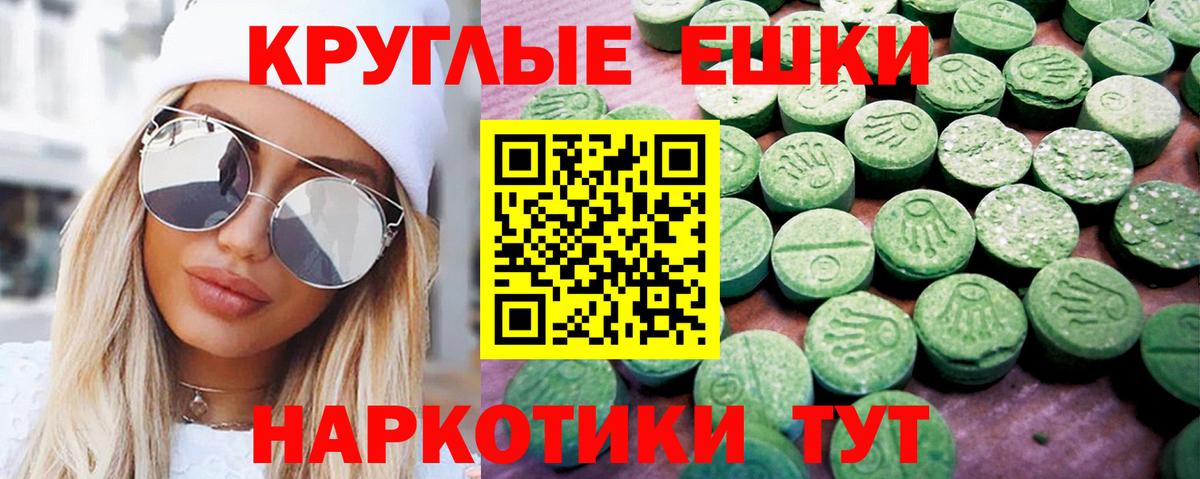Экстази  Ecstasy DUBAI  Вход с VPN  Азов 
