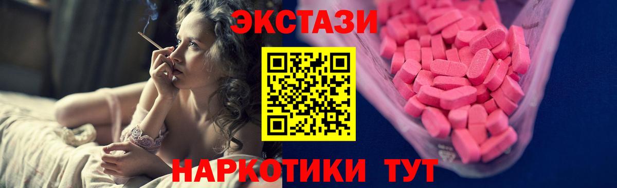 Ecstasy mix Азов