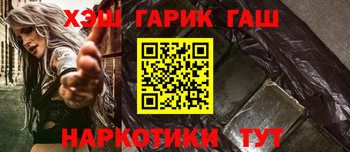 Азов  ГАШ  Вход с VPN  Гашиш гарик  ГАШИШ гашик 