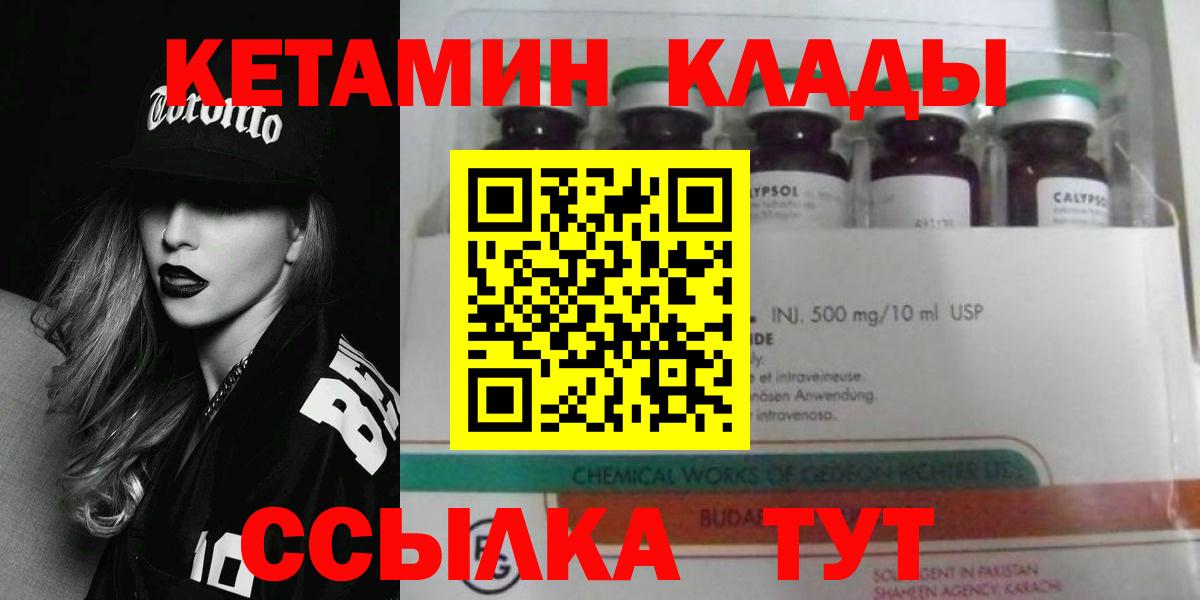 Азов  блэк спрут зеркало  Кетамин ketamine  Вход с VPN  Кетамин ketamine 