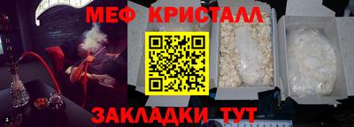 меф Краснодар
