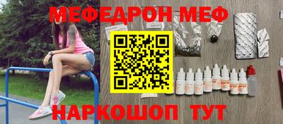 меф Краснодар