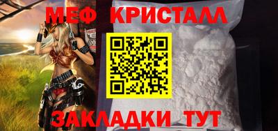 меф Краснодар