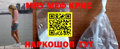 меф Краснодар