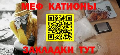 меф Краснодар