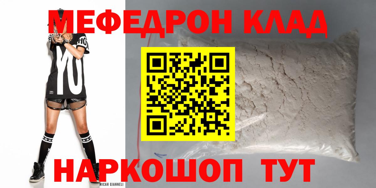 МЕФ мука Азов