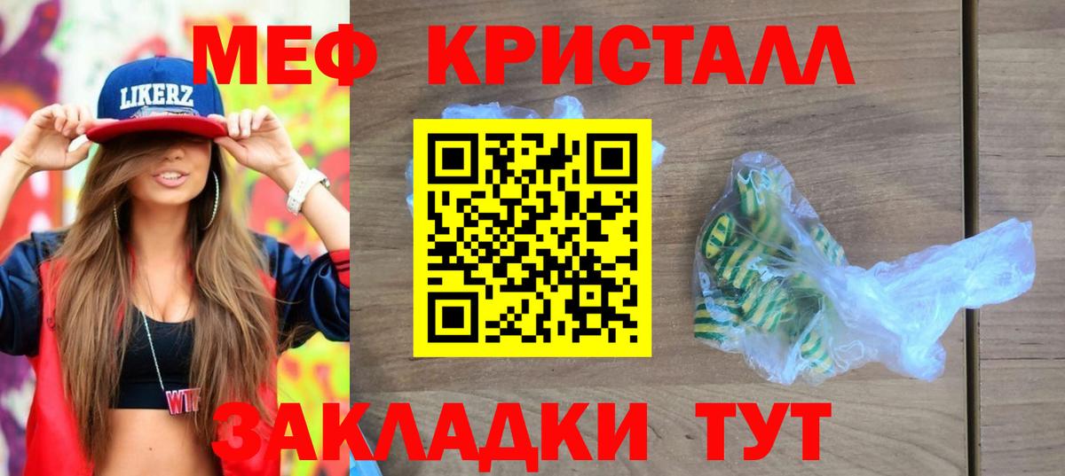Азов  МЯУ-МЯУ VHQ  МЯУ-МЯУ  Меф  Вход с VPN 