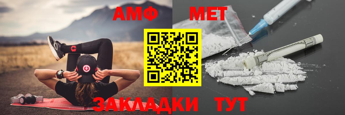 Азов  МЕТАМФЕТАМИН  Вход с VPN  Первитин Methamphetamine  Первитин Methamphetamine 