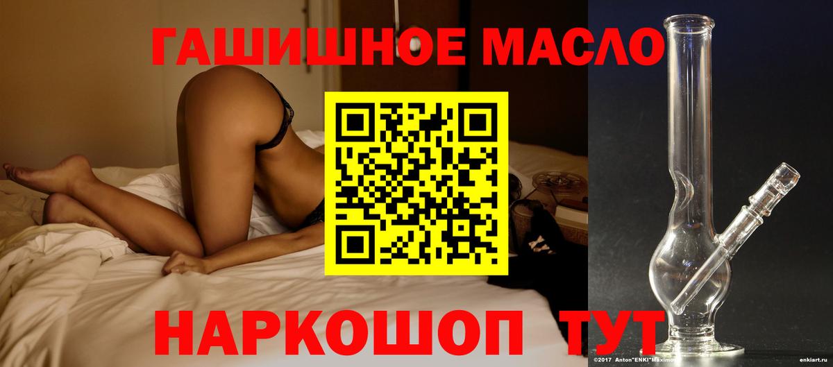 ТГК вейп  Вход с VPN  Азов 